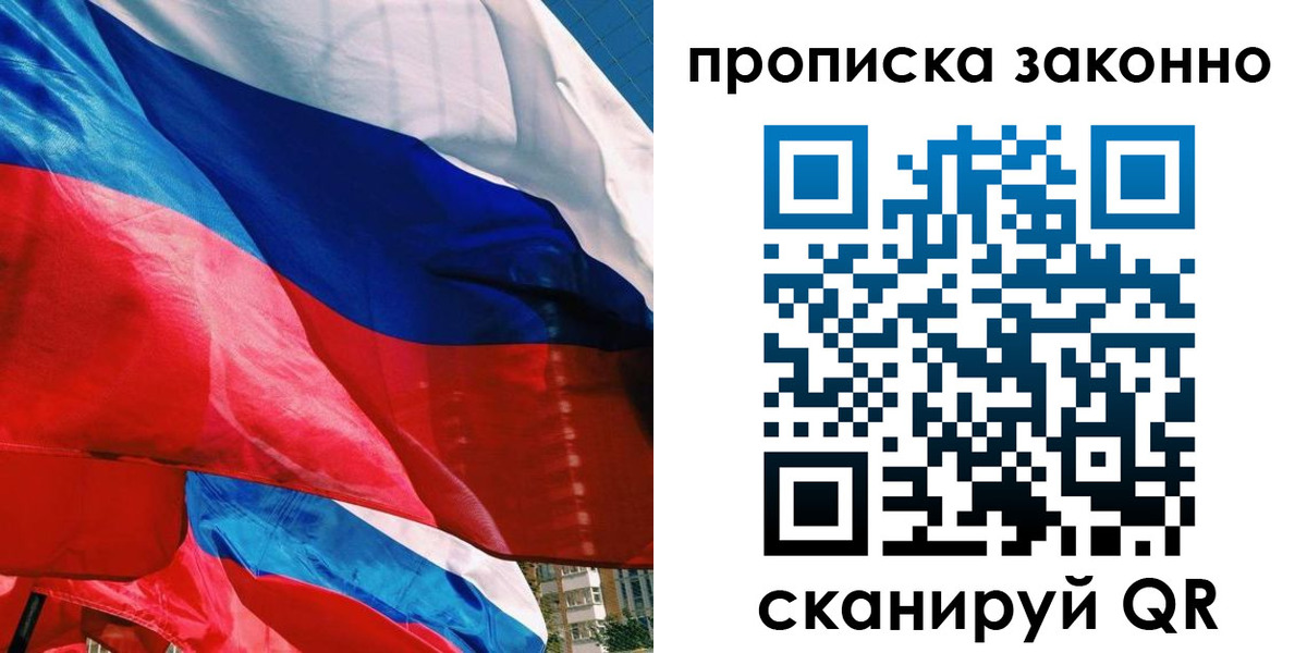 миграционный учет в Бородино
