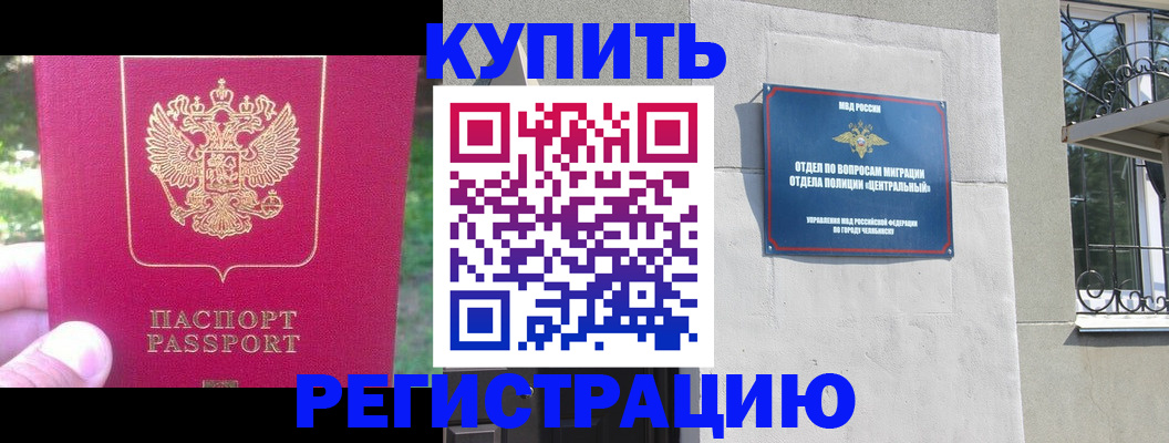 где прописаться в Бородино