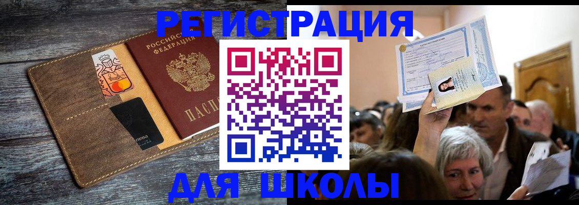 временная регистрация адрес в Бородино