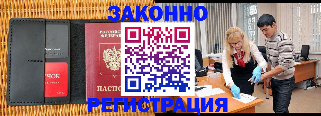 найти адрес прописки в Бородино