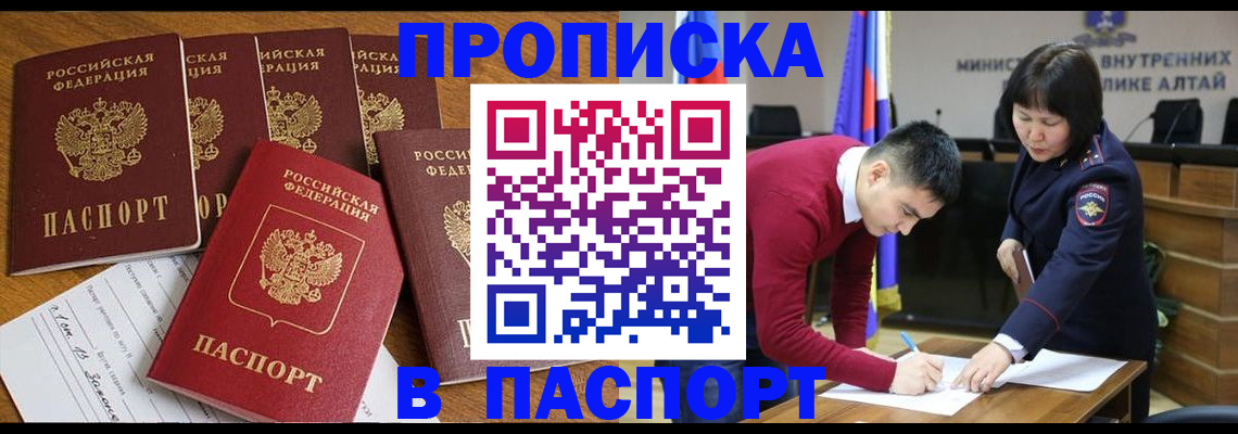 прописка иностранных граждан в Бородино