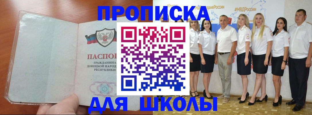 временная регистрация купить в Бородино